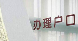 沈阳上户口亲子鉴定出结果要多久【免费咨询】