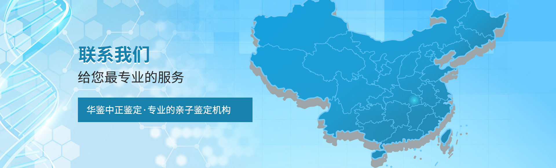 沈阳亲子鉴定中心