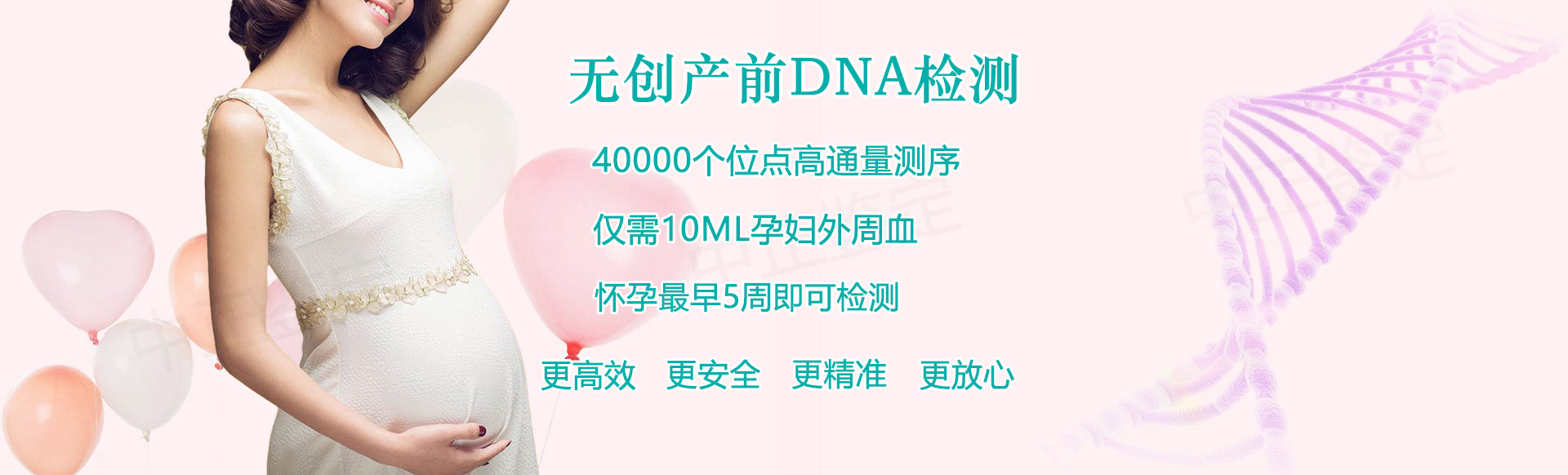 沈阳胎儿亲子鉴定