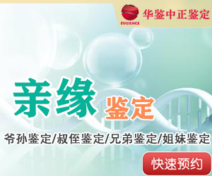 沈阳DNA亲缘鉴定