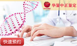 沈阳DNA寻亲溯源